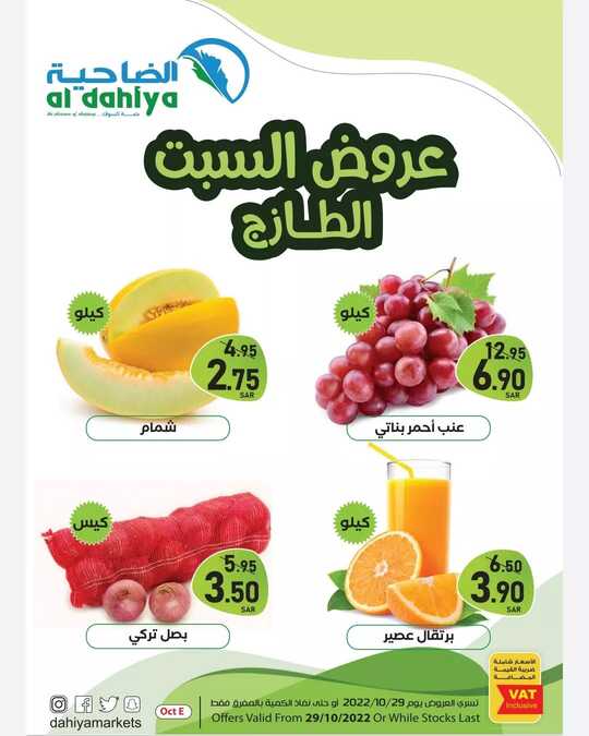 dahiyamarketspCkRL GlofgF1