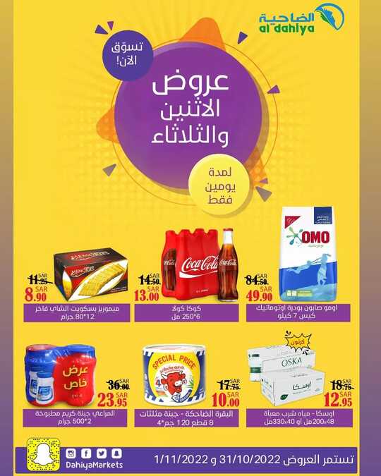 dahiyamarketspCkXec82IOMv1