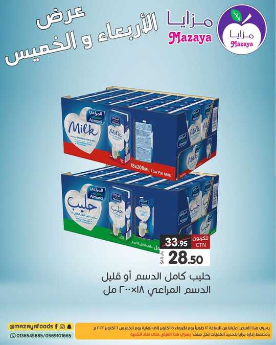 mazayafoodspCjU06Cos