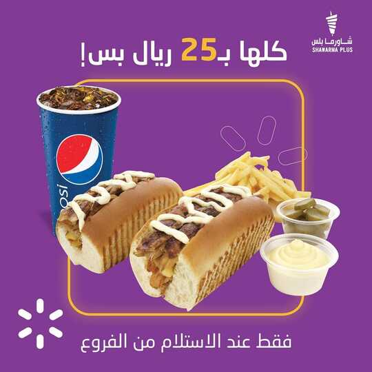 shawarmaplussapCkQlUAbDngl1