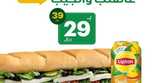 subwaysaudipCkLFfxyjD1l1