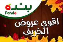 عروض بنده