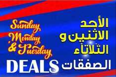 عروض العثيم
