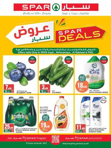 عروض سبار السعودية