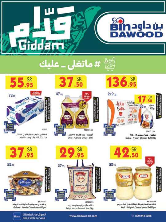 23 11 2022 MAD JED MAK TAIF 1