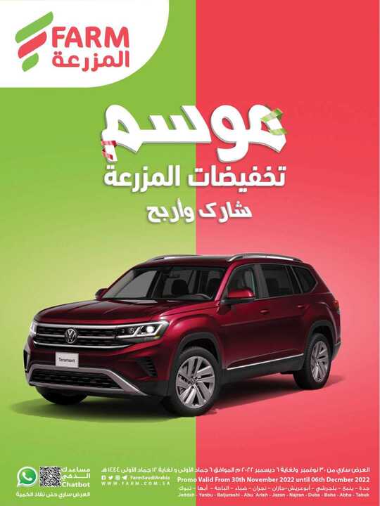 4140Weekly 30 November Jeddah Yunbu Baljurshi Dhiba Albahah Tabuk 1