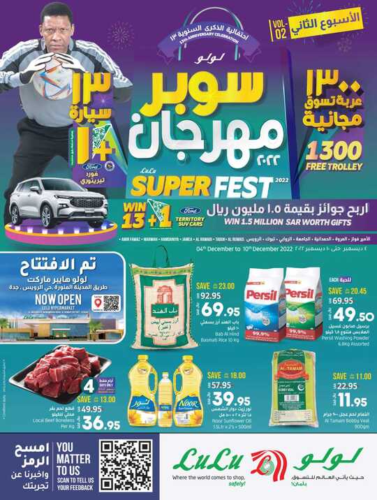 Anniversary Offer 2 @ LuLu Jeddah Tabuk High 1