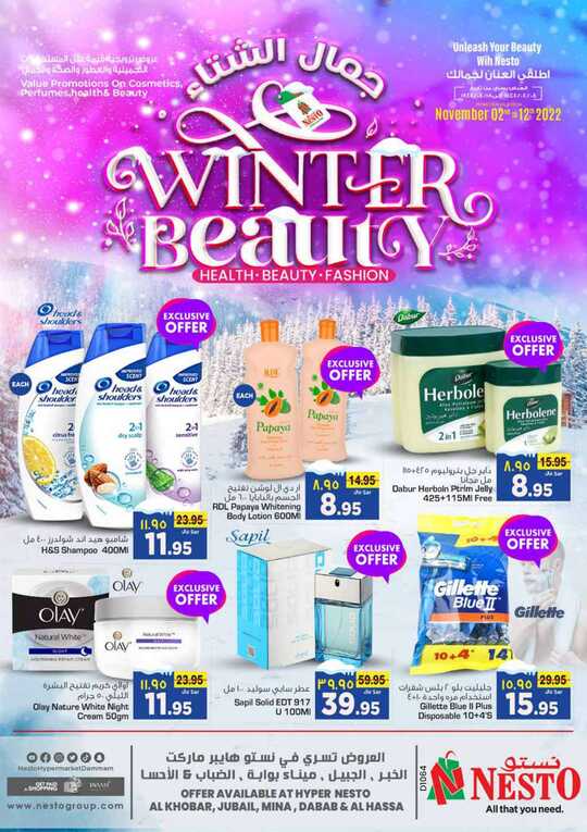 Hyper Nesto Al Khobar Jubail Mina Dabab Al Hasa @ Winter Beauty 02 11 2022 To 12 11 2022 1