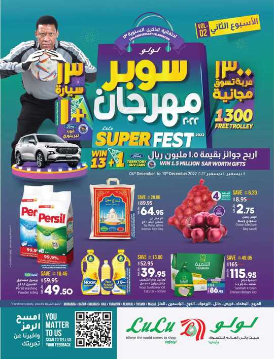LULU SUPER FEST2022VOL 02 1