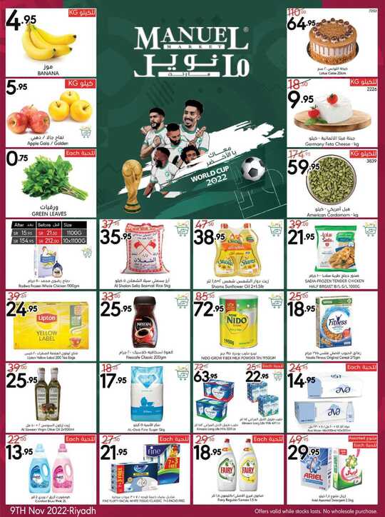 Manuelmarket_riyadh_promotion_nov_ _nov_ _ _