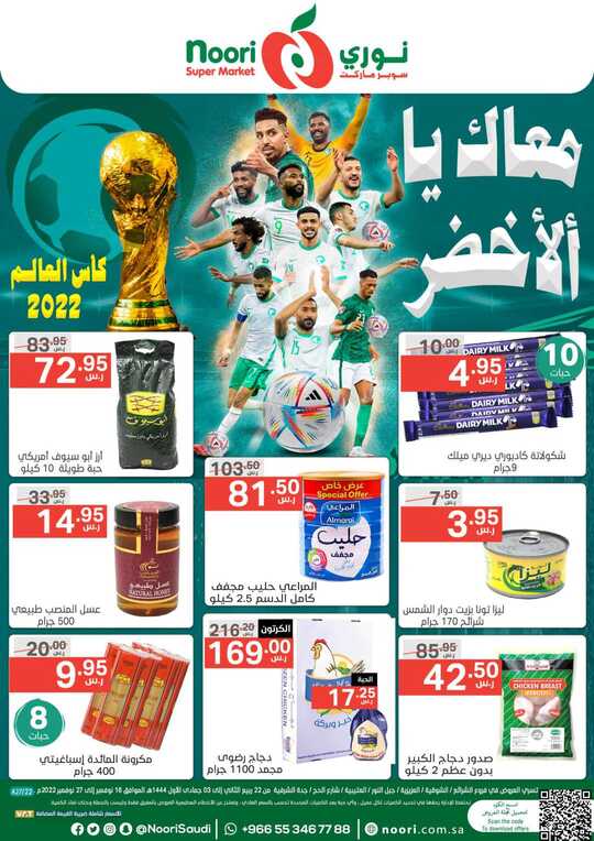 Noori Promotions A _