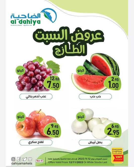 dahiyamarketspCk1CMLZoND61