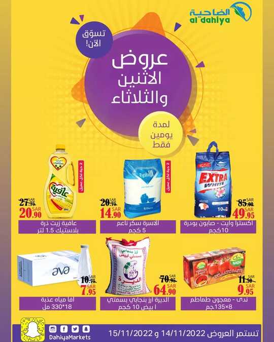 dahiyamarketspCk7iKFAoVQw1