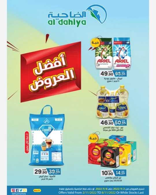 dahiyamarketspCkcvVXVocuW1