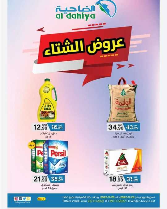 dahiyamarketspClRWmVZo3Iu1