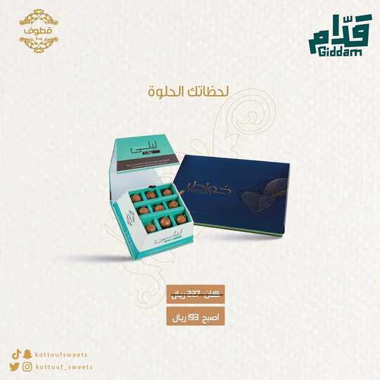 kottouf sweetspClTFWy otw81