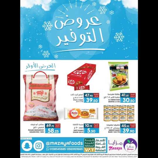 mazayafoodspCkytAI qRMt1