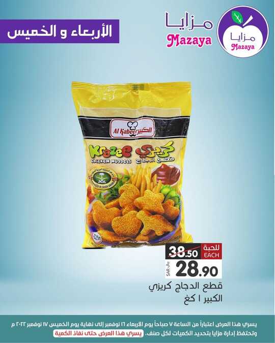 mazayafoodspClAnrJ6qyIb1