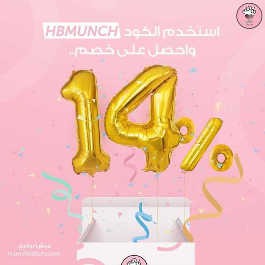 munchbakerypCkfZr dq1501