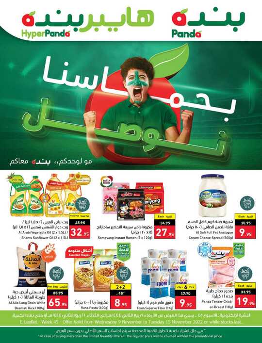 عروض بنده
