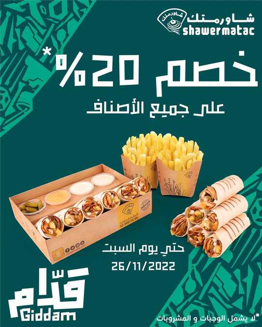 shawermatacpClSCld9NPNJ1