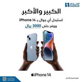 الحداد 1