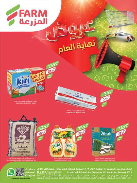 045weekly28 estrriyadhskakaarar 1