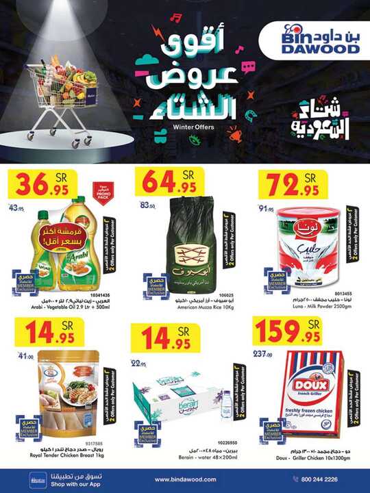 14 12 2022 MAD JED MAK TAIF 1