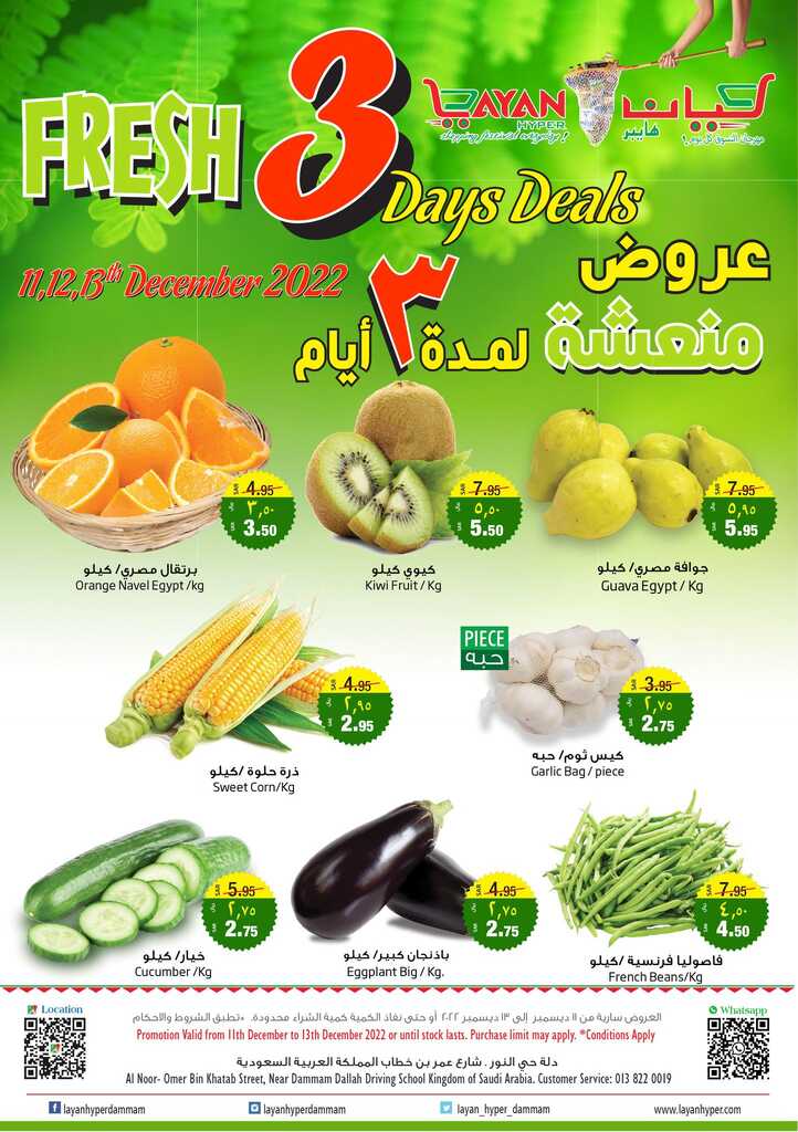عروض ليان هايبر