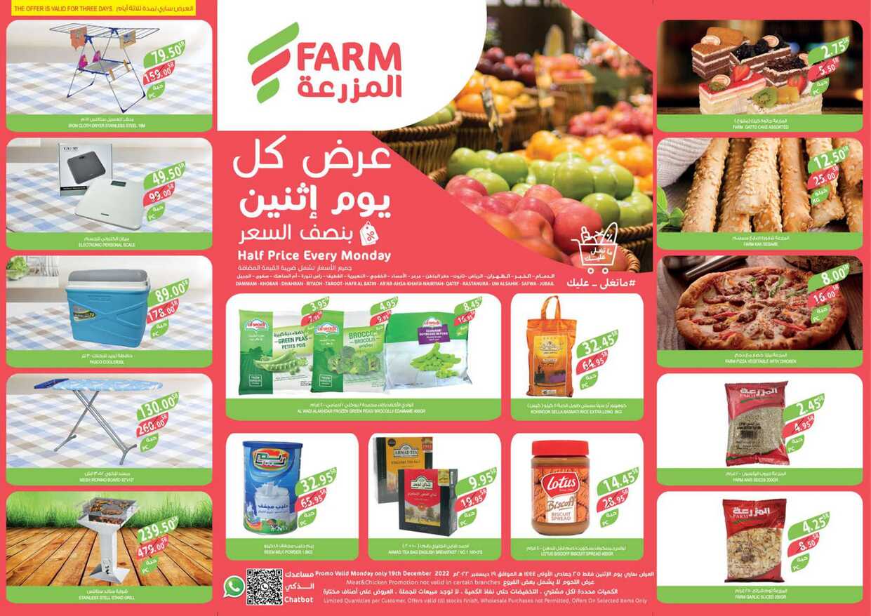 4537Monday 19 December Estrenriyadhskakaarar page 0001