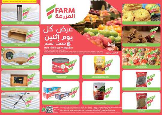 5055Monday 26December est riyadh skaka arar 1