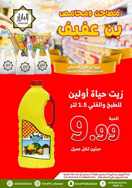 FB IMG 1671022099913