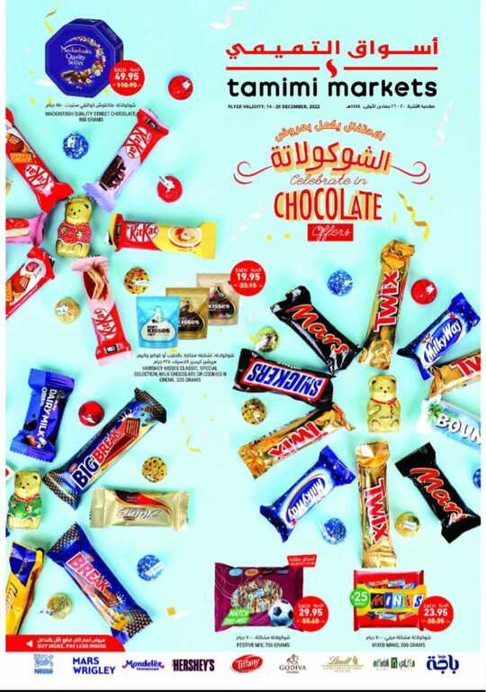 Screenshot ٢٠٢٢١٢١٤ ٠٢١٧٤٦