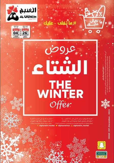Special Offers 20221226084244321 221228 165407 1