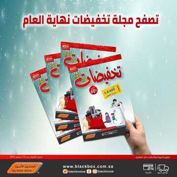 blackboxsa ٢٠٢٢١٢١٦ 0001