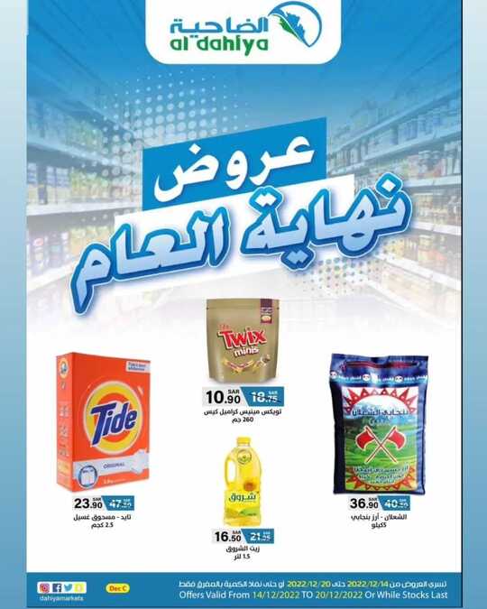 dahiyamarketspCmJX1UXIvi41