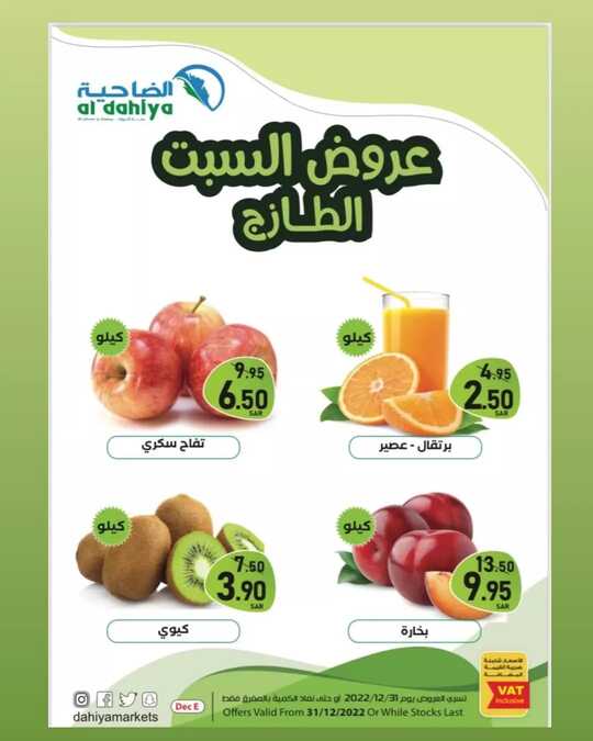 dahiyamarketspCmz3thWo 4D1