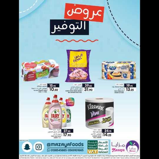 mazayafoodspCl685mkMIrH1