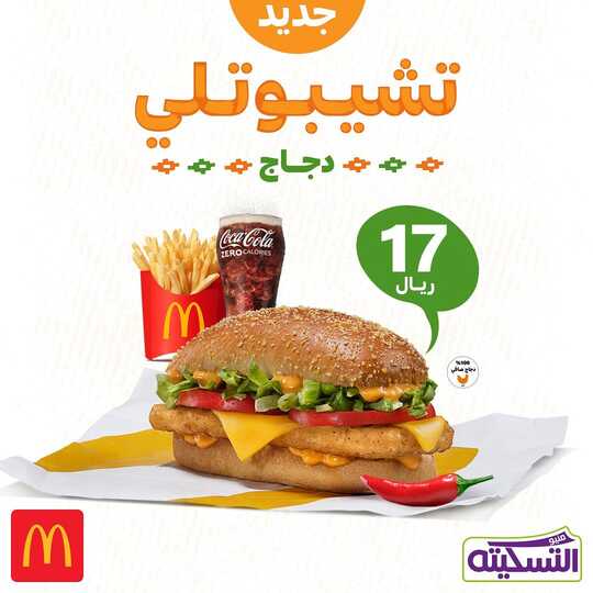Mcdonaldsksapcmvvxo Rv A