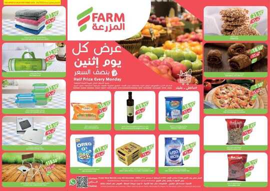 عروض أسواق المزرعة