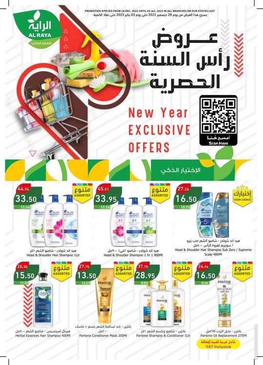 special offers for new year 1
