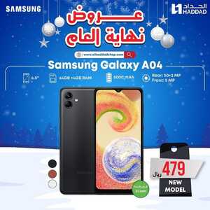 عروض الحداد 1