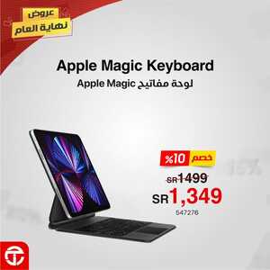عروض جرير