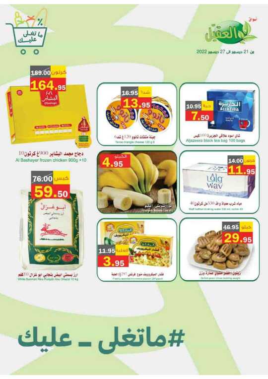 عروضنا ما تغلى عليك 1