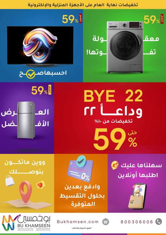 بوخمسين