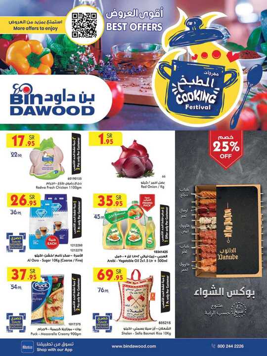 01 02 2023 MAD JED MAK TAIF 1
