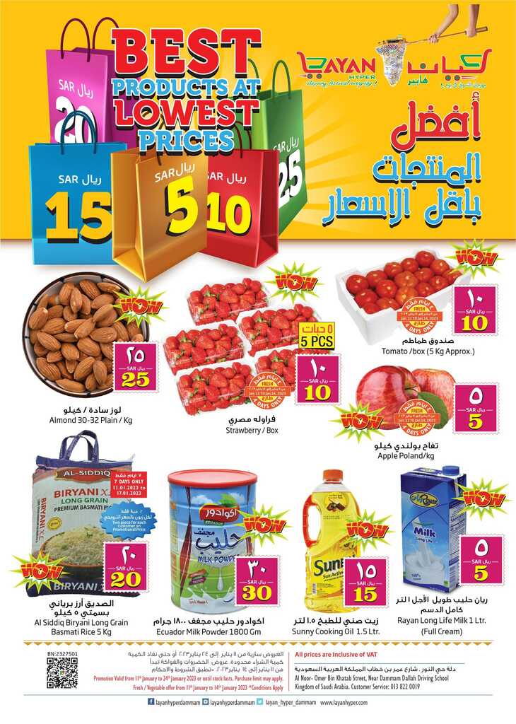 عروض ليان هايبر