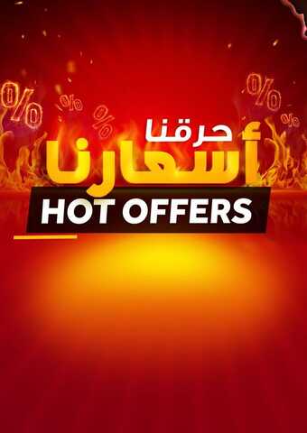 1575675798 776 عروض كارفور عروض الويكند 5122019 الموافق 8 ربيع الاخر 1441