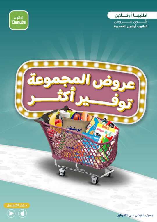 الدانوب