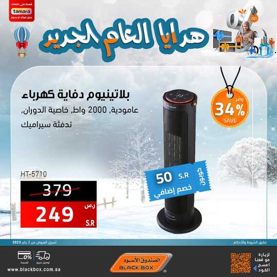 FB IMG 1673963429000